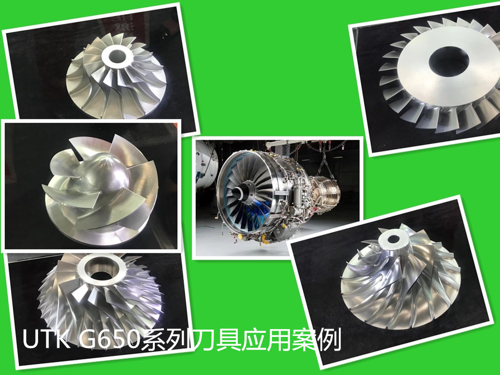 UTK G650不銹鋼、鈦合金、高溫合金加工葉輪產(chǎn)品展示